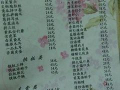 菜单-林之六八·6886大连老菜馆
