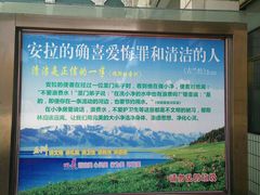 -西宁市东关清真大寺