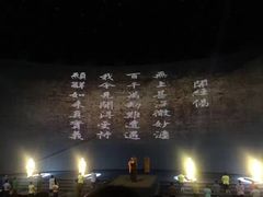 -《又见五台山》剧场