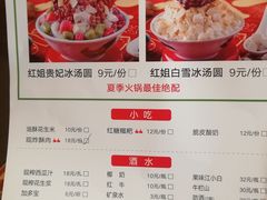 -映山红鲜货火锅(鱼嘴店)