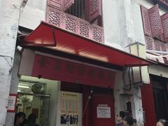 -添發碗仔翅美食