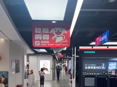 -京东电器城市旗舰店(深圳华强北店)