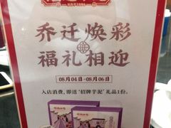 -旺达·福州菜(正大广场店)