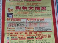 -欧亚春城购物中心(春城大街店)