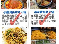 -八一路好吃街(雨田商务大厦店)