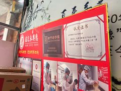 -卢记永兴德(静海店)