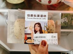 伯爵秋栗蛋糕卷-盒马鲜生(皇庭广场店)