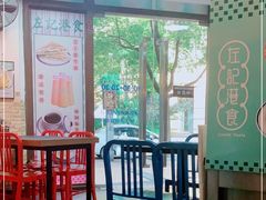-左记港食(融科天城店)