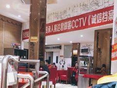 大堂-易老妈蹄花.特色川菜(人民公园总店)