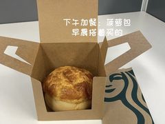经典菠萝包-星巴克(天津火车站店)