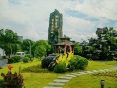 -中国杭州低碳科技馆