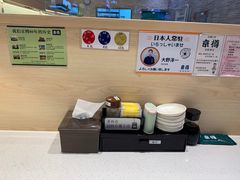 -京樽回転寿司(奥林匹克店)