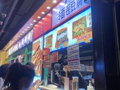-乐乐姐超级土豆(中关村5号店)