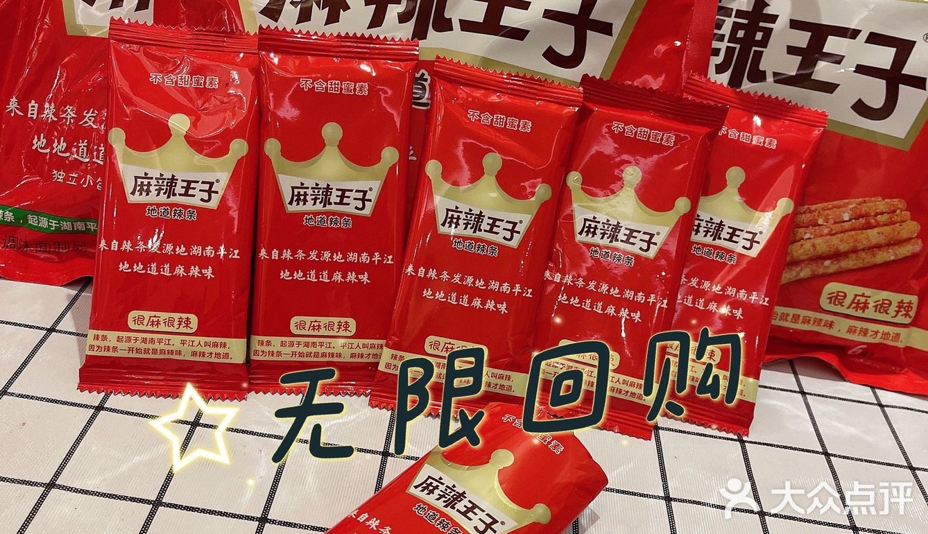 [好物分享] 无限回购 我最爱的辣条！