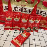 [好物分享] 无限回购 我最爱的辣条！