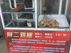 -铜罗阿二鸡腿