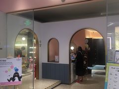 门面-BossBabe亲子餐厅(金光华广场店)