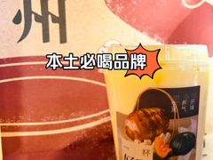 -炖物24章·顺时轻养茶(杭州大厦店)