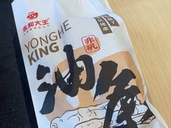 -永和大王(春日上新·白广店)