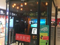 -运河城商业摩尔(太白楼路店)