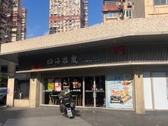 -四海游龙(大华店)