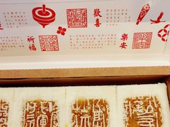 -阮大兴糕团(日月光中心店)