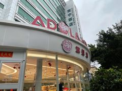 门面-小嘟来烘焙店