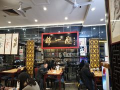 -都一处烧麦馆(前门店)