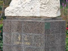 -北京鲁迅博物馆(北京新文化运动纪念馆鲁博馆区)