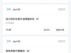 -Blueglass酸奶(财富购物中心店)