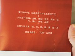 -泓0871臻选云南菜·味庄
