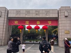 -浙江大学(玉泉校区)