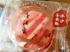 -唐饼家(第一食品五角场店)