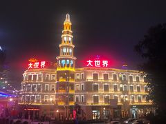 -圆苑(上海广场店)