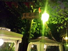 android_upload_pic-新竹里馆·花园餐厅(兴苑路店)