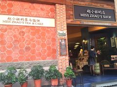 门面-赵小姐的店(鼓浪屿三友店)