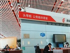 -首都机场t3-c国航两舱休息室