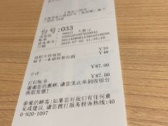 账单-味千拉面(光启城时尚购物中心店)