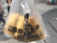 -薛新颖红豆饼(中式甜点山师店)