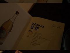 菜单-毛辣果·酸
