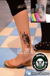 点击看大图 -越域刺青