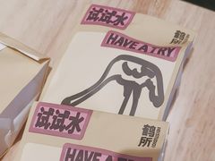 -鹤所·低糖零蔗糖烘焙(长楹店)