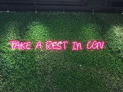 -CGV影城(滨江天街IMAX店)
