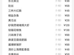 -浦东绿地铂骊酒店品珍轩中餐厅