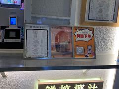 -眞宗·椰汁是大王(小娄巷店)
