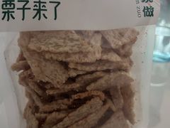 -栗子来了(正弘城店)