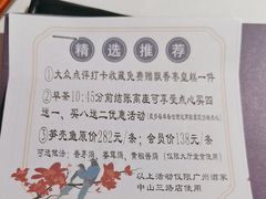 -广州酒家(中华广场店)