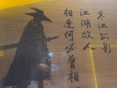 -对酒当歌·地道川菜(八佰伴店)