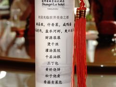-扬州香格里拉·香宫中餐厅