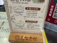 -民信老铺(华盖路店)